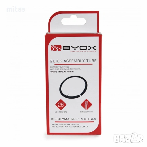 Вътрешни велосипедни гуми за БЪРЗ МОНТАЖ (Quick Tube) – 26" / 27.5", снимка 6 - Части за велосипеди - 44324392