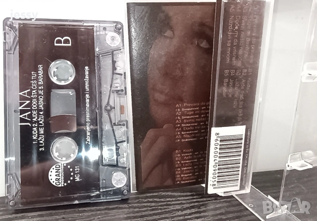 Jana - Колекция дискове и касети, снимка 14 - CD дискове - 37761272