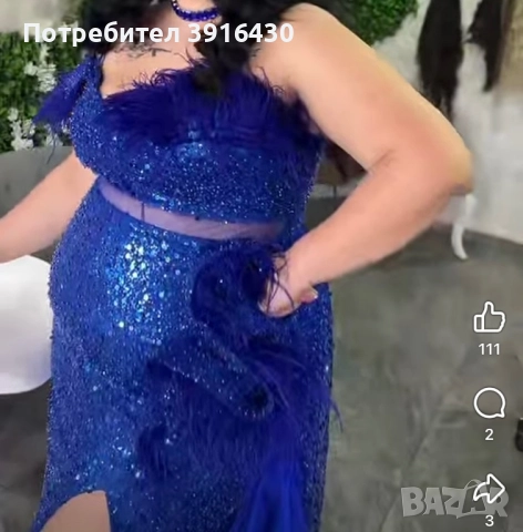 Официална / бална рокля 