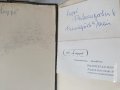 Стара, древна енциклопедия от 1897, мъжки лексикон , снимка 8