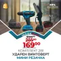 2в1 комплект Ударен Винтоверт и Мини верижен Трион + 4 батерии 36v 8ah, снимка 1