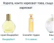 Дамски парфюм "Miss Vanderbilt" / 100ml EDT , снимка 9