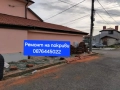 Ремонт на покриви 0876445022, снимка 6