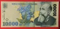 Румъния 10000 леи 1999 г.  UNC, снимка 1