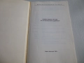 Указ № 56 за стопанската дейност от 1989г., снимка 5
