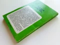 Знаете ли всичко за кучето - В.Денков,Я.Караджов - 1992г., снимка 9