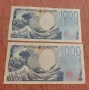 Продавам лот банкноти, снимка 8