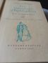Книги - Класическа литерура - 5лв. за брой, снимка 5