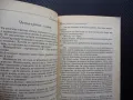 Дете, родено в четвъртък Сандра Браун близначки любов жени, снимка 3