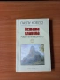 Книги Паулу Коелю Воинът на светлината Алхимикът Хипи , снимка 10