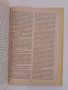 Ветеринарно - санитарна експертиза на хранителните продукти от животински произход ( 1ва част) , снимка 2