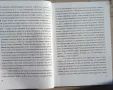  Учителя Беинса Дуно (Петър Дънов) "Влияние на светлината и на тъмнината" , снимка 3