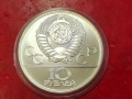 СССР 10 рубли 1980 ХХІІ Летни Олимпийски игри, Москва 1980 Борба, снимка 2
