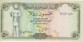 50 риала 1993, Йемен, снимка 2