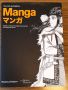 Manga - The Citi exhibition
