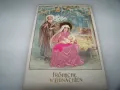 Стара коледна пощенска картичка, Рождество Христово 1900г., снимка 4