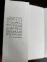 Дворянско гнездо- в навечерието-Иван Тургенев, снимка 3