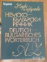 речници разговорници граматика  преводач руски френски английски речник разговорник, снимка 7