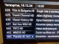 TV BOX - Безплатна телевизия ! Гаранция ! , снимка 3