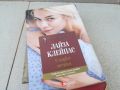 ЛАЙЗА КЛЕЙПАС СЛАДКИ МЕЧТИ-КНИГА 1706241211, снимка 1