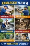 хамалски услуги, снимка 1