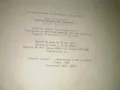 Приключенията на Пинокио ​​Карло Колоди издадень 1963 г , снимка 10