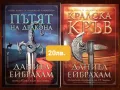 Книги фантастика и фентъзи романи на издателство Бард част 2, снимка 16