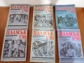 Списание "Пламък", снимка 1