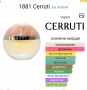 Дамски парфюми / "Cerruti" и "Pascal Morabito" , снимка 11
