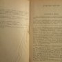 Съвременен български език - задачи и текстове за упражнения , снимка 3