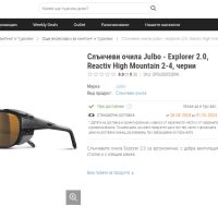 Слънчеви очила Julbo Explorer 2.0 Reactiv фотохроматични, снимка 6 - Слънчеви и диоптрични очила - 45449924