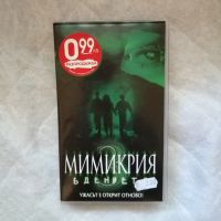 VHS Мимикрия 3 Бдението, снимка 1 - Други жанрове - 45496806