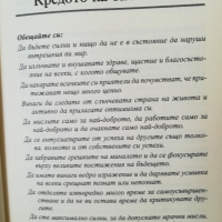 Ключът. Липсващата тайна за привличане на всичко желано , снимка 4 - Художествена литература - 45023489