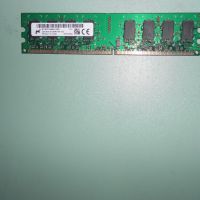 289.Ram DDR2 667 MHz PC2-5300,2GB,Micron. НОВ, снимка 1 - RAM памет - 45694748
