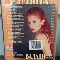 Румяна - Балади, снимка 2 - DVD дискове - 45270344