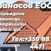 Атанасов ЕООД гаранция - качество, снимка 2 - Ремонти на покриви - 46206297