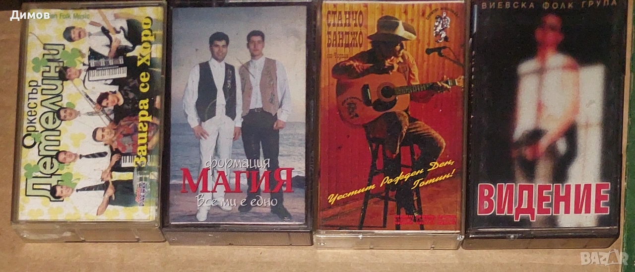 Дискове и касети с народна музика , снимка 1