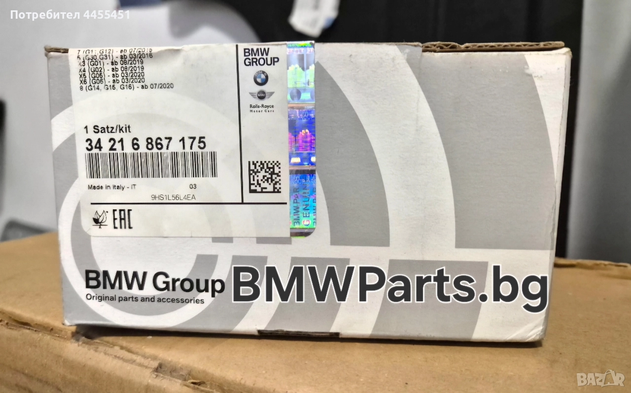 оригинални задни спирачни накладки BMW 34216867175 G30 G31 G32 G11 G12 G14 G15  G01 G02 G05 G06 G07, снимка 1