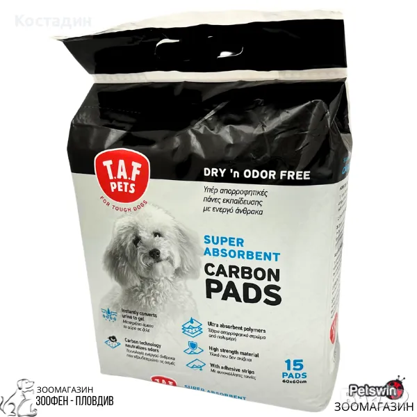 Памперси/Постелки за Куче - с Активен въглен - 2 размера - Carbon Pads - T.A.F Pets, снимка 1