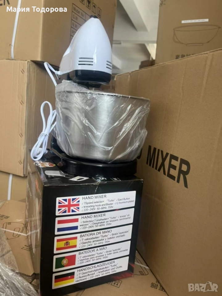 Миксер с купа от неръждаема стомана – 250 W, 2L, 7 скорости, снимка 1