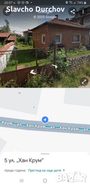 Къща в Банско , снимка 1