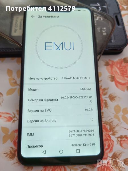 Huawei Mate 20 lite, снимка 1