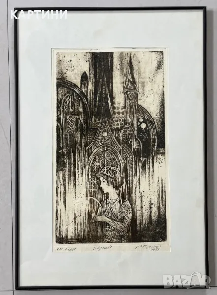 К. Тончев картина - графика 1989 година, снимка 1