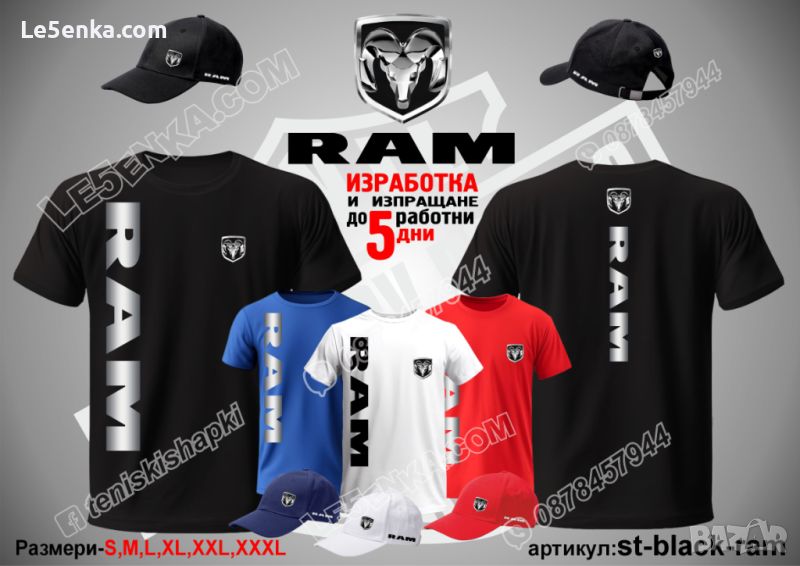 RAM тениска и шапка st-black-ram, снимка 1