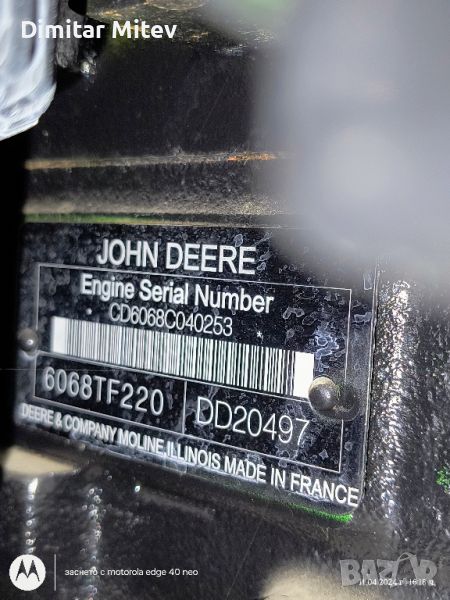 продавам оборудване за двигател john deere който е на снимката модела, снимка 1