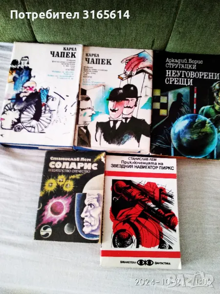 Продавам книги, снимка 1