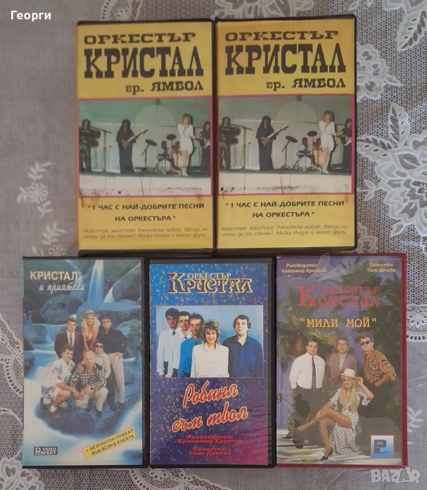 Тони Дачева и орк. Кристал - 5 видео касети , снимка 1