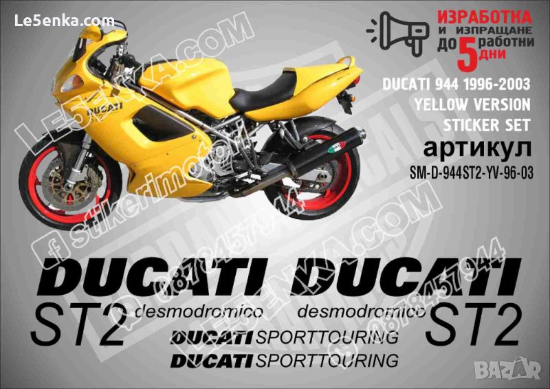 DUCATI 944 1996-2003 YELLOW VERSION SM-D-944ST2-YV-96-03, снимка 1