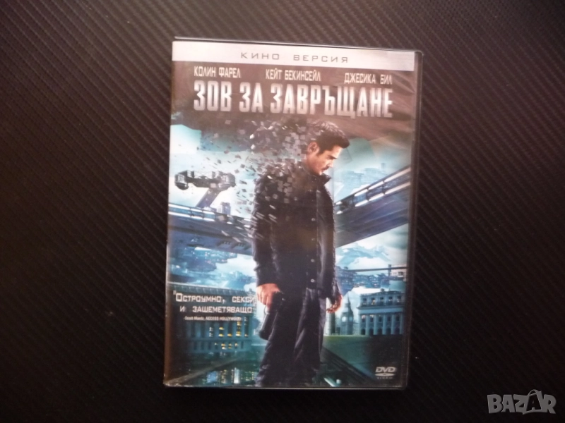 Зов за завръщане DVD филм екшън гантастика Колин Фарел Кейт Бекинсейл кино версия оригинал ефекти, снимка 1