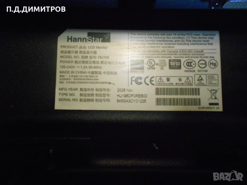 Lcd   monitor hand star -G /NU196D                                         , снимка 1